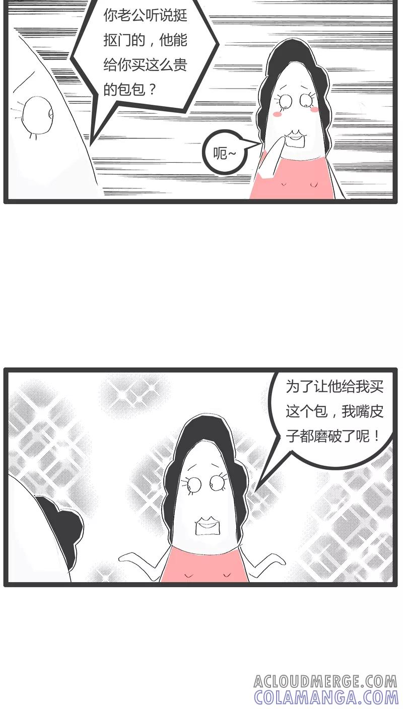 第89话无声胜有声-火锅家族-钟博士（第4张）