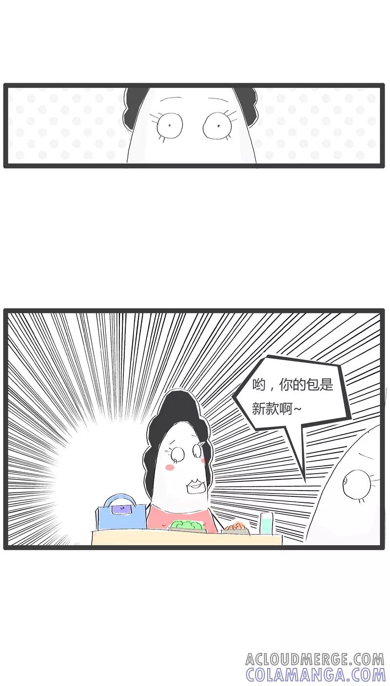 第89话无声胜有声-火锅家族-钟博士（第2张）