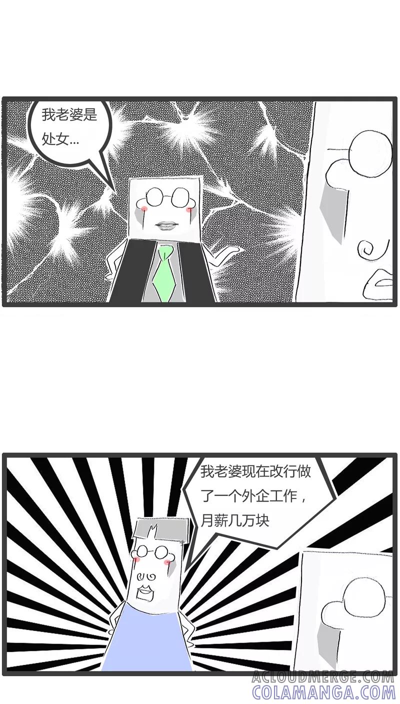 第90话言多必失-火锅家族-钟博士（第3张）