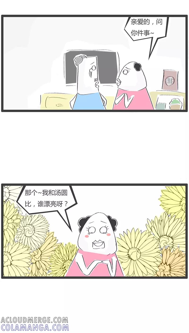 第91话没事找事-火锅家族-钟博士（第2张）