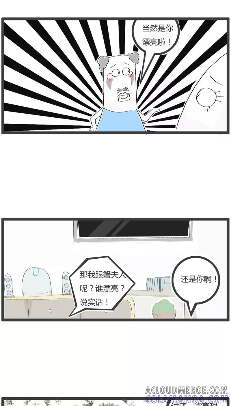 第91话没事找事-火锅家族-钟博士（第3张）