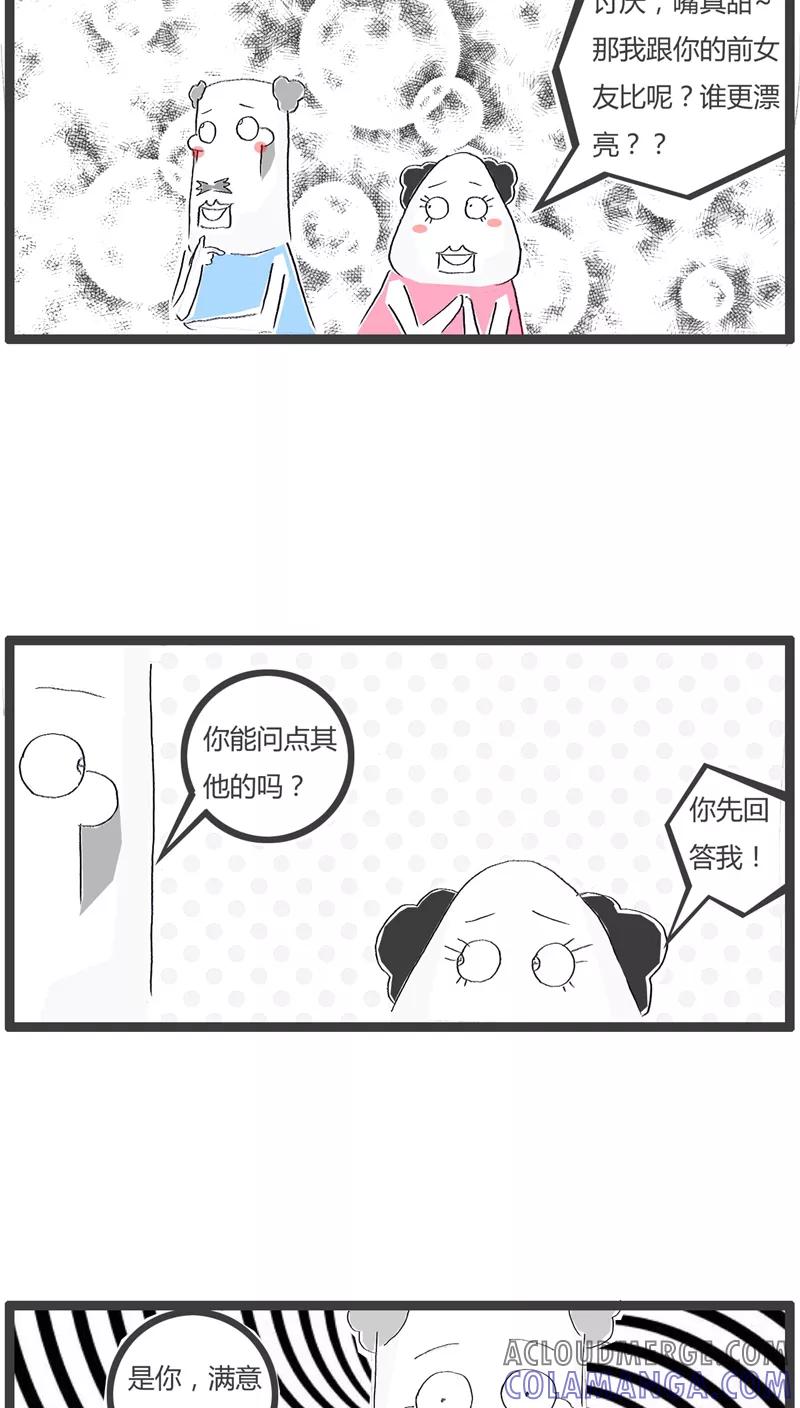 第91话没事找事-火锅家族-钟博士（第4张）