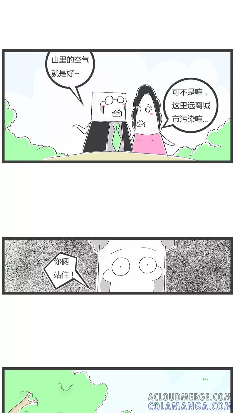 第92话遇到了劫匪-火锅家族-钟博士（第2张）