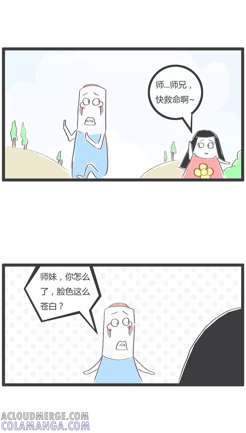 第93话养兵千日用在一时-火锅家族-钟博士（第2张）