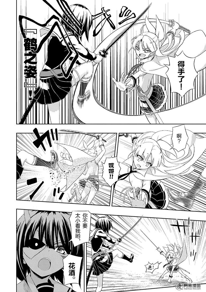 11-武装少女Machiavellism-黑神游夜,神崎歌留奈,角川集团（第11张）