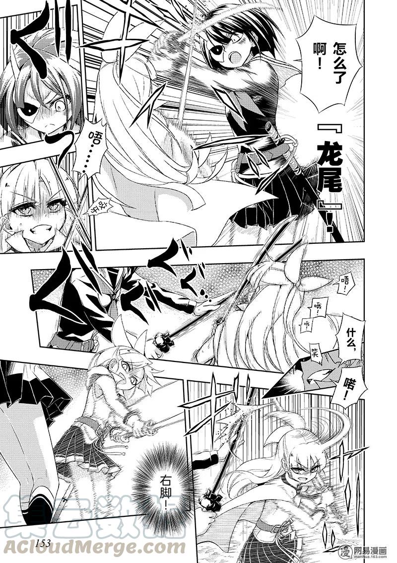 11-武装少女Machiavellism-黑神游夜,神崎歌留奈,角川集团（第10张）