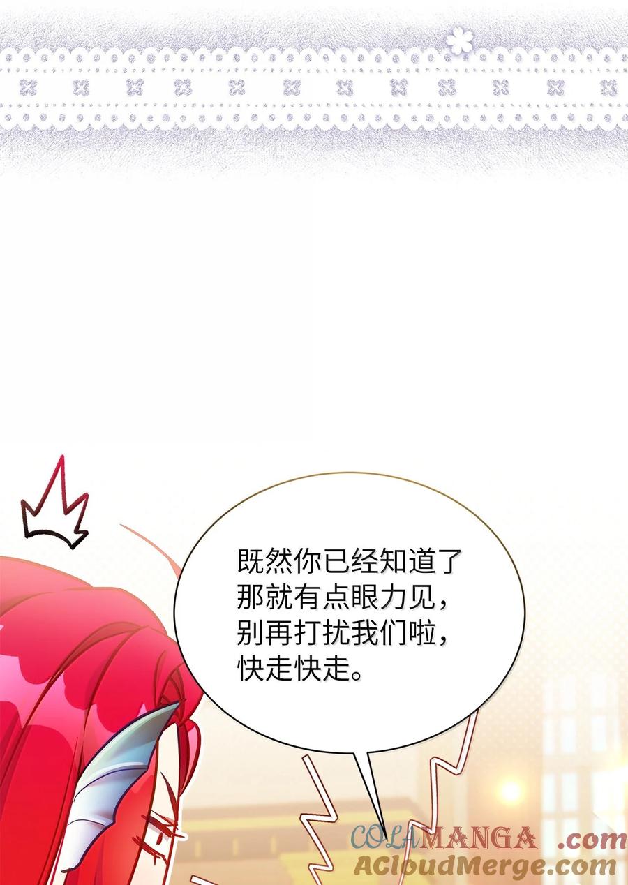 123我们很亲近-我是继母，但是女儿太可爱了-Mo9Rang,Iru,A.TEMPO,极直社（第46张）