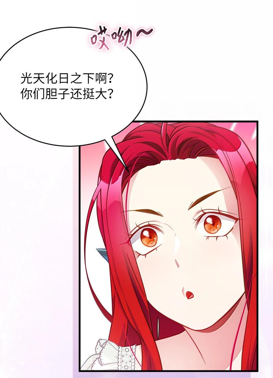 123我们很亲近-我是继母，但是女儿太可爱了-Mo9Rang,Iru,A.TEMPO,极直社（第48张）