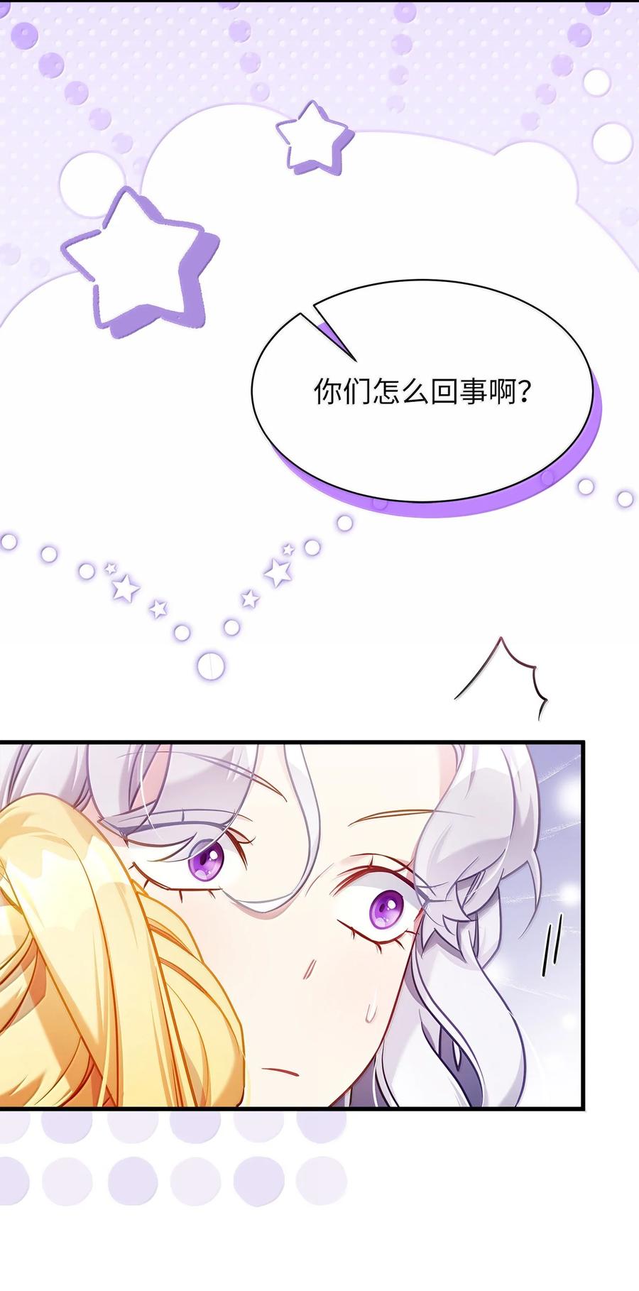 123我们很亲近-我是继母，但是女儿太可爱了-Mo9Rang,Iru,A.TEMPO,极直社（第41张）