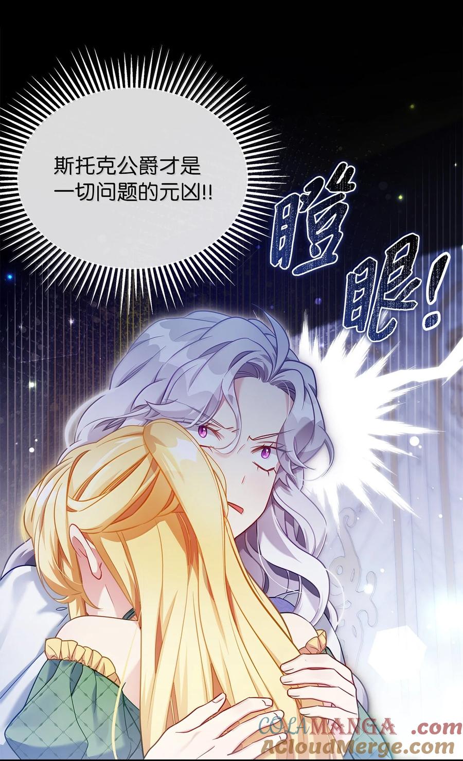 123我们很亲近-我是继母，但是女儿太可爱了-Mo9Rang,Iru,A.TEMPO,极直社（第40张）