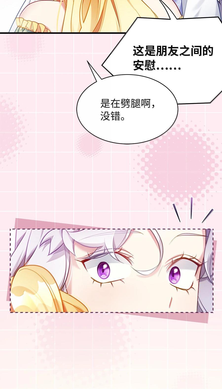123我们很亲近-我是继母，但是女儿太可爱了-Mo9Rang,Iru,A.TEMPO,极直社（第44张）
