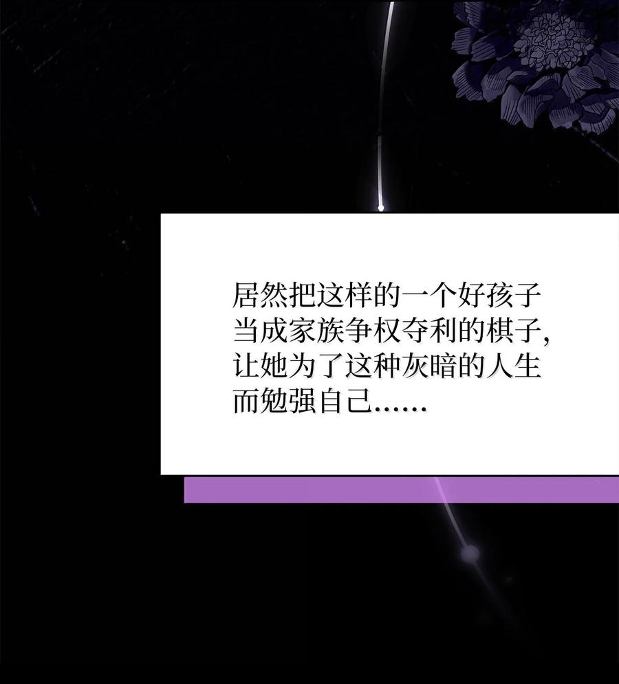 123我们很亲近-我是继母，但是女儿太可爱了-Mo9Rang,Iru,A.TEMPO,极直社（第39张）