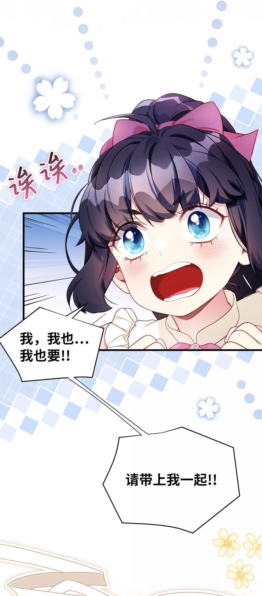 123我们很亲近-我是继母，但是女儿太可爱了-Mo9Rang,Iru,A.TEMPO,极直社（第51张）