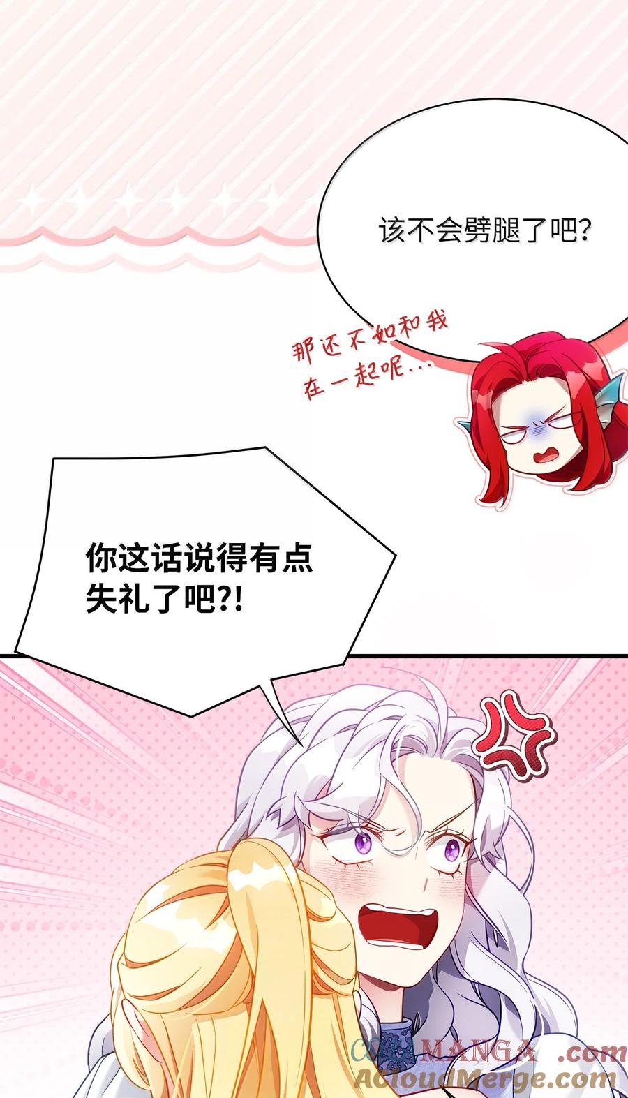 123我们很亲近-我是继母，但是女儿太可爱了-Mo9Rang,Iru,A.TEMPO,极直社（第43张）