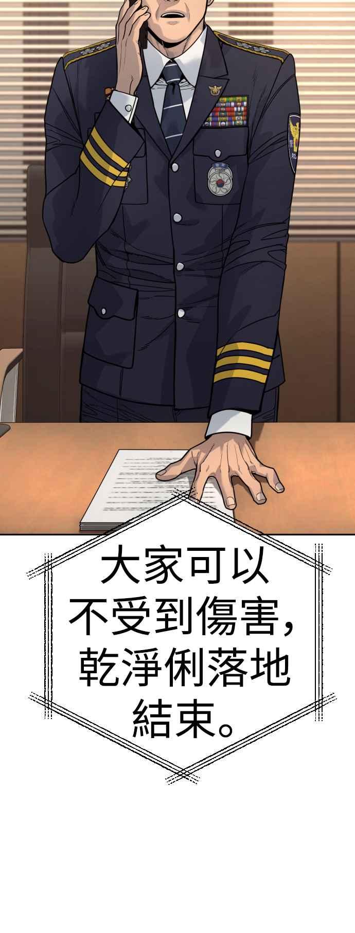 第41话扫除落叶-杀手警察-LEE JE HWAN（第7张）