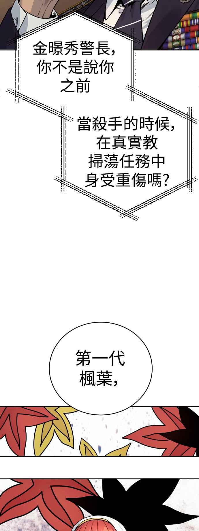 第41话扫除落叶-杀手警察-LEE JE HWAN（第2张）