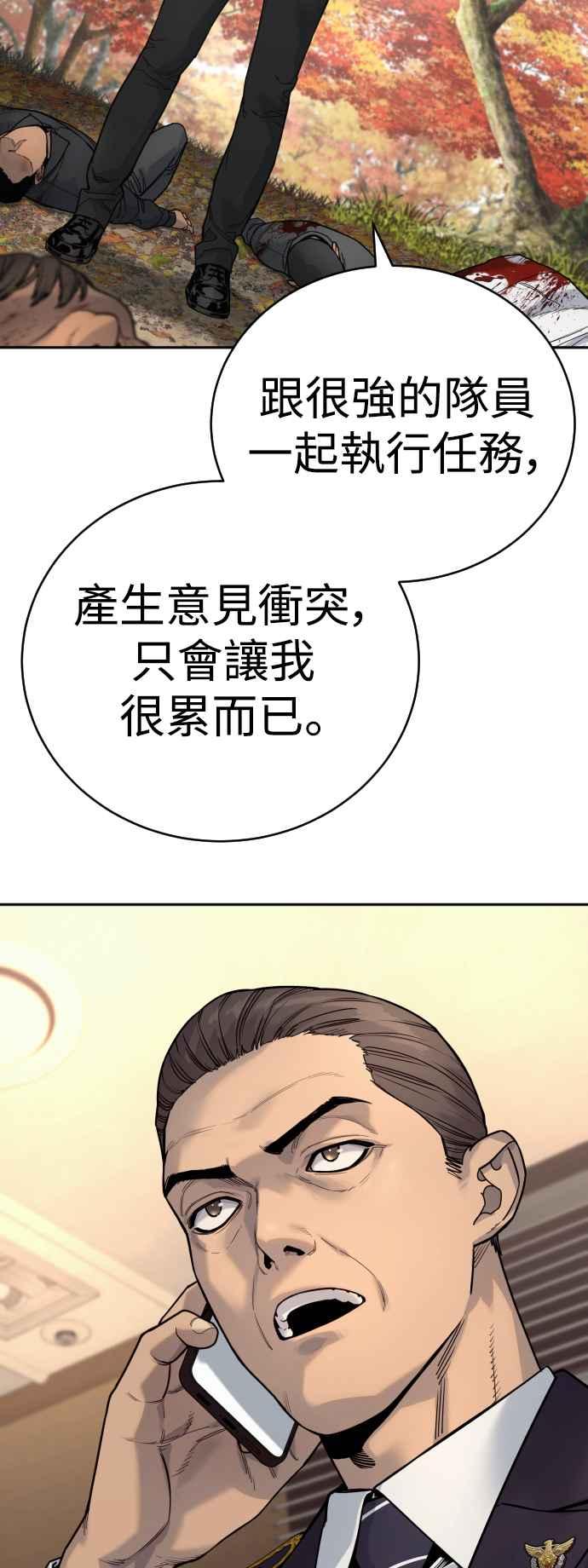 第41话扫除落叶-杀手警察-LEE JE HWAN（第1张）