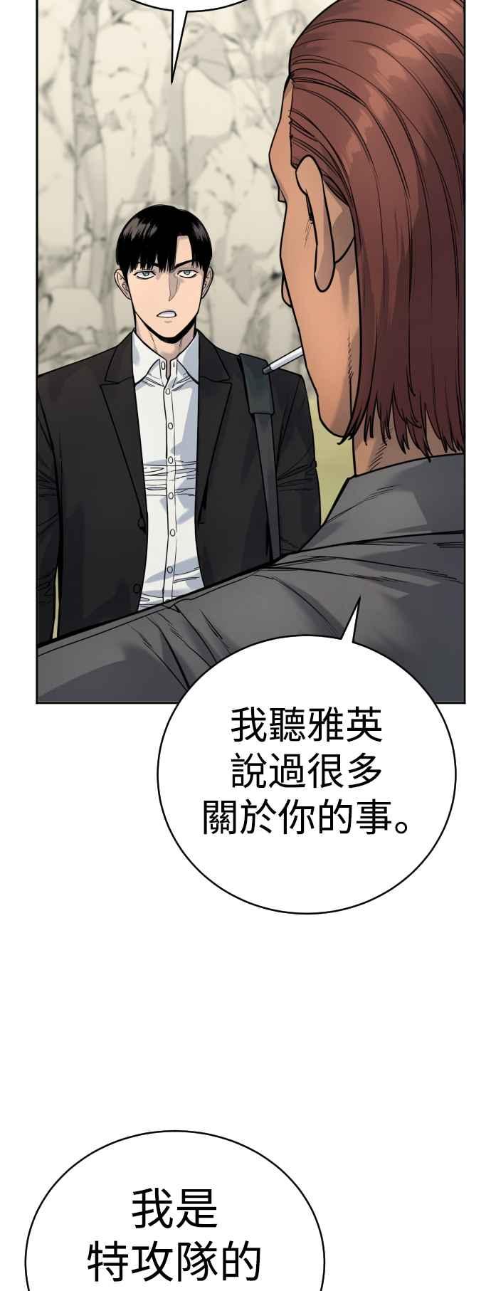 第41话扫除落叶-杀手警察-LEE JE HWAN（第11张）
