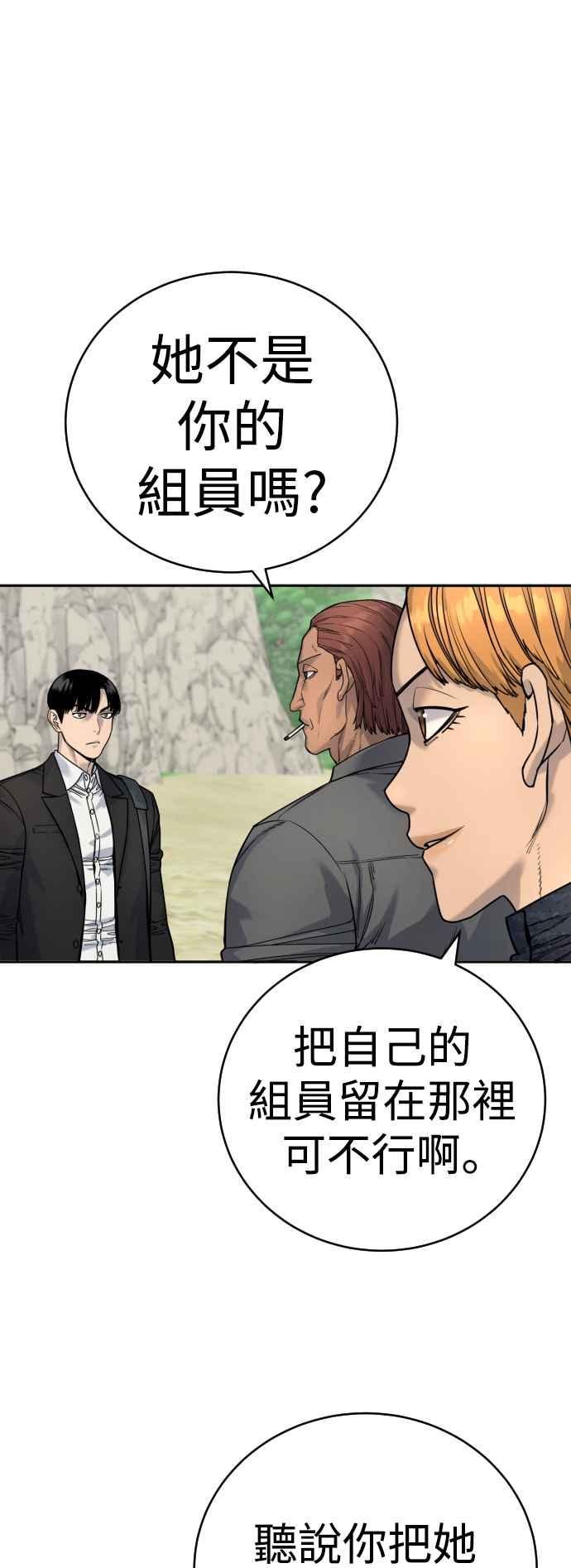 第41话扫除落叶-杀手警察-LEE JE HWAN（第14张）