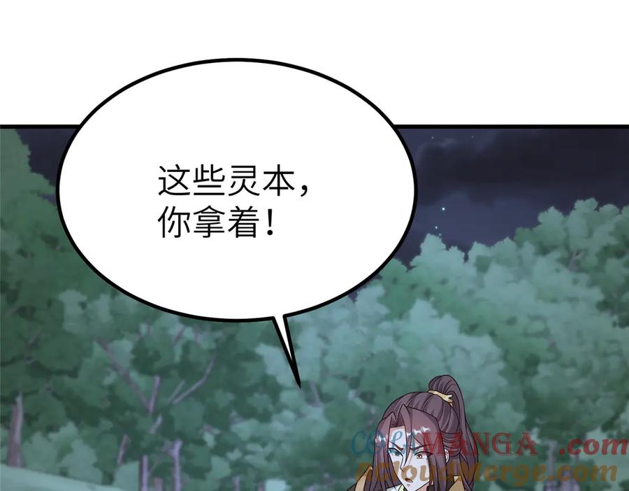 477水上鲲鹏-牧龙师-优时文化（第5张）