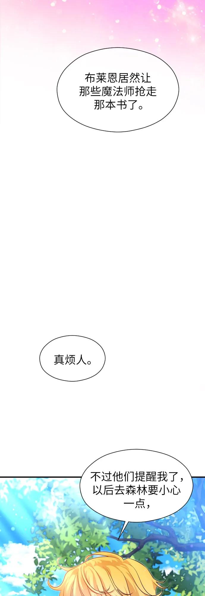 第9话-年下皇帝偏执爱-Lee Yunhee,Kara（第11张）