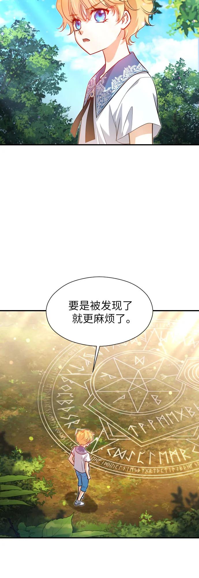 第9话-年下皇帝偏执爱-Lee Yunhee,Kara（第12张）