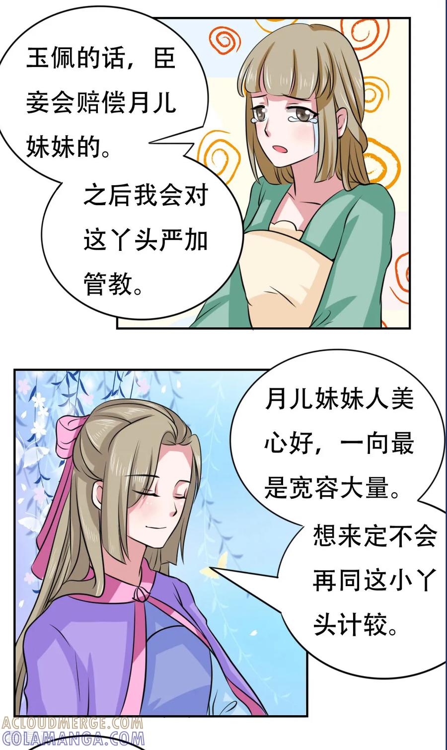 第41话-皇帝有喜-一直看 橄榄山工作室（第3张）