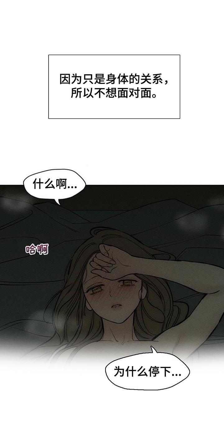 第122章：我喜欢你-枯萎的花伤心的泪-joojaekyungsbf（第20张）