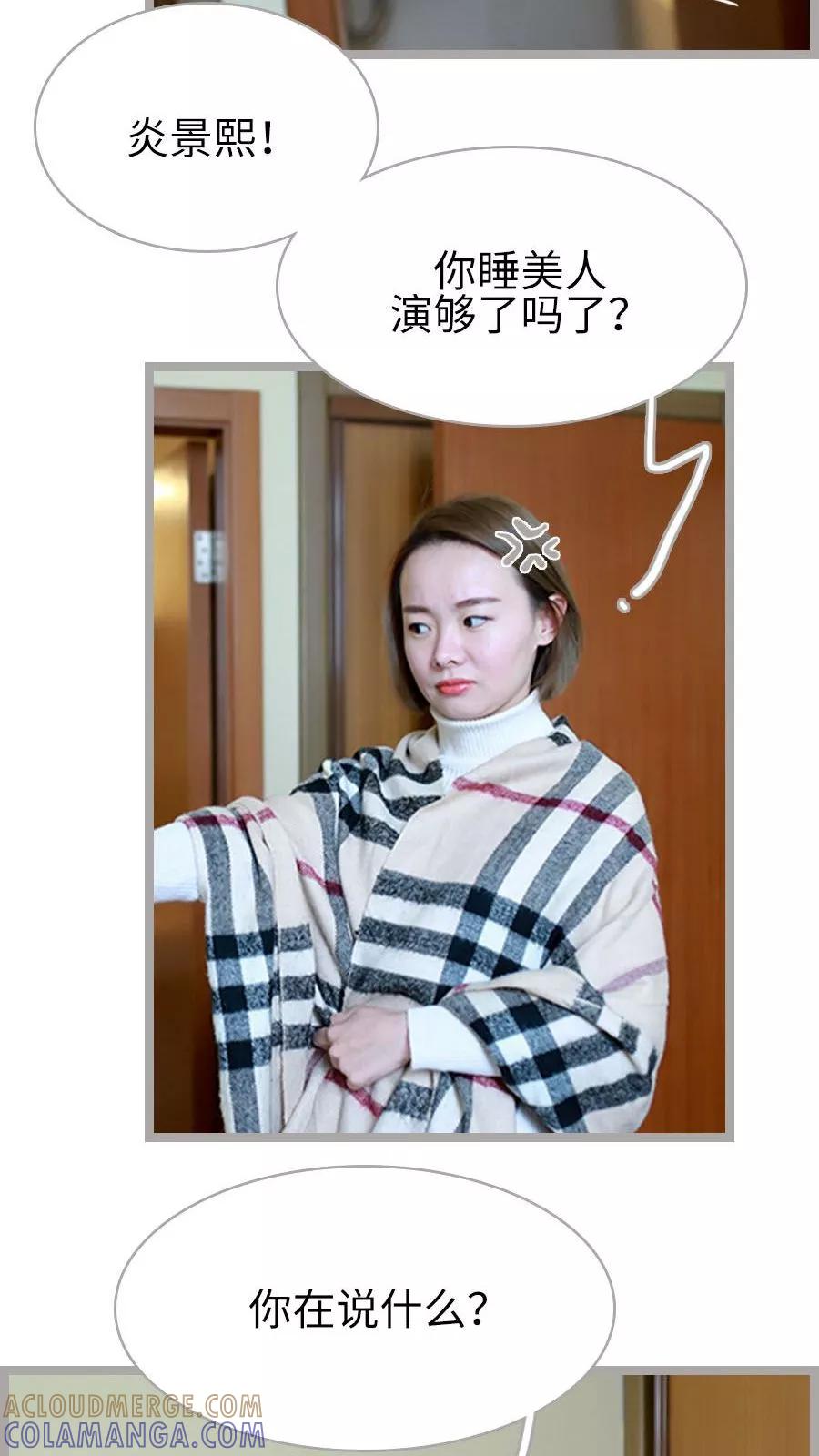 第33话-指染成婚（真人版）-剧能玩（第9张）