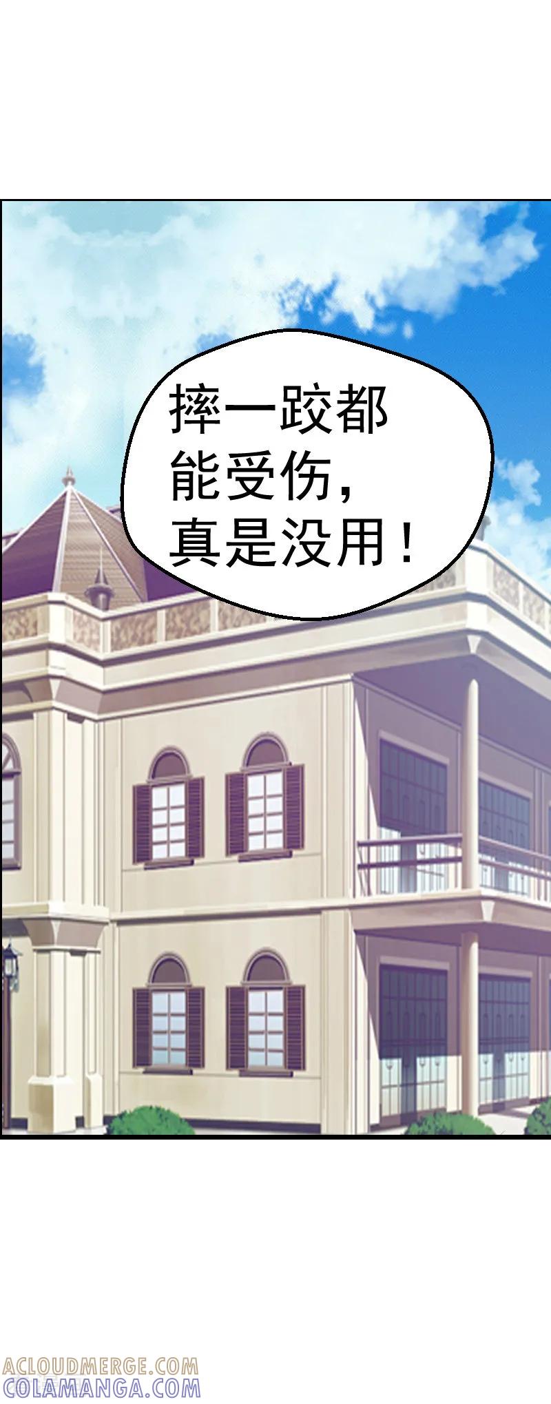第52话-总裁的追妻实录-仟绘动漫（第10张）