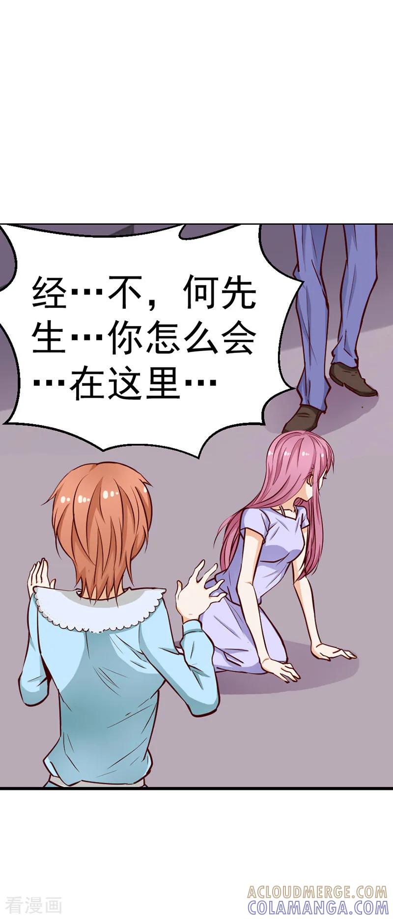 第52话-总裁的追妻实录-仟绘动漫（第3张）