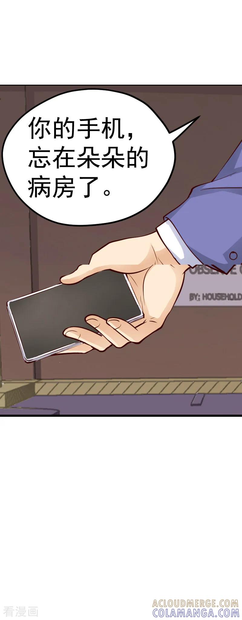 第52话-总裁的追妻实录-仟绘动漫（第7张）