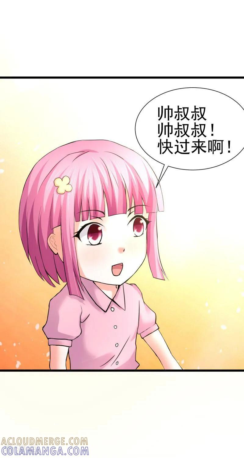 第55话-总裁的追妻实录-仟绘动漫（第6张）