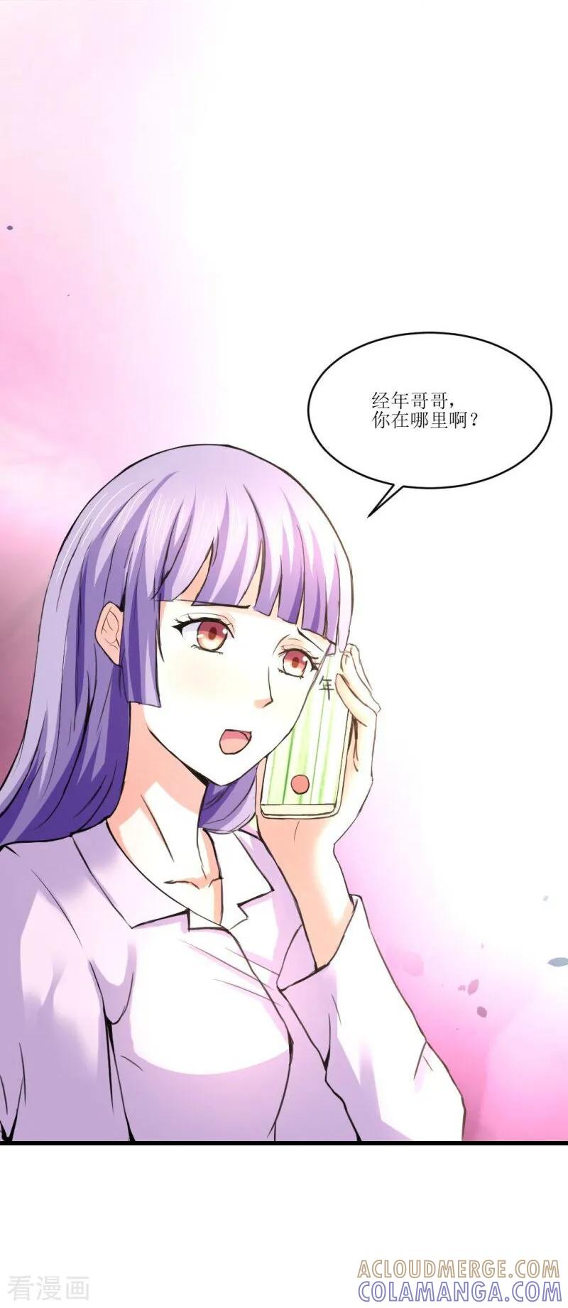 第55话-总裁的追妻实录-仟绘动漫（第4张）