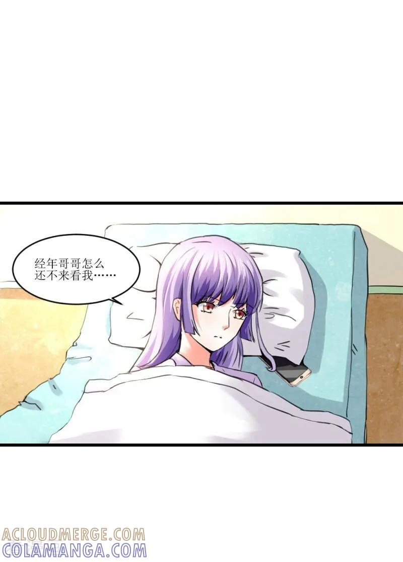 第55话-总裁的追妻实录-仟绘动漫（第2张）