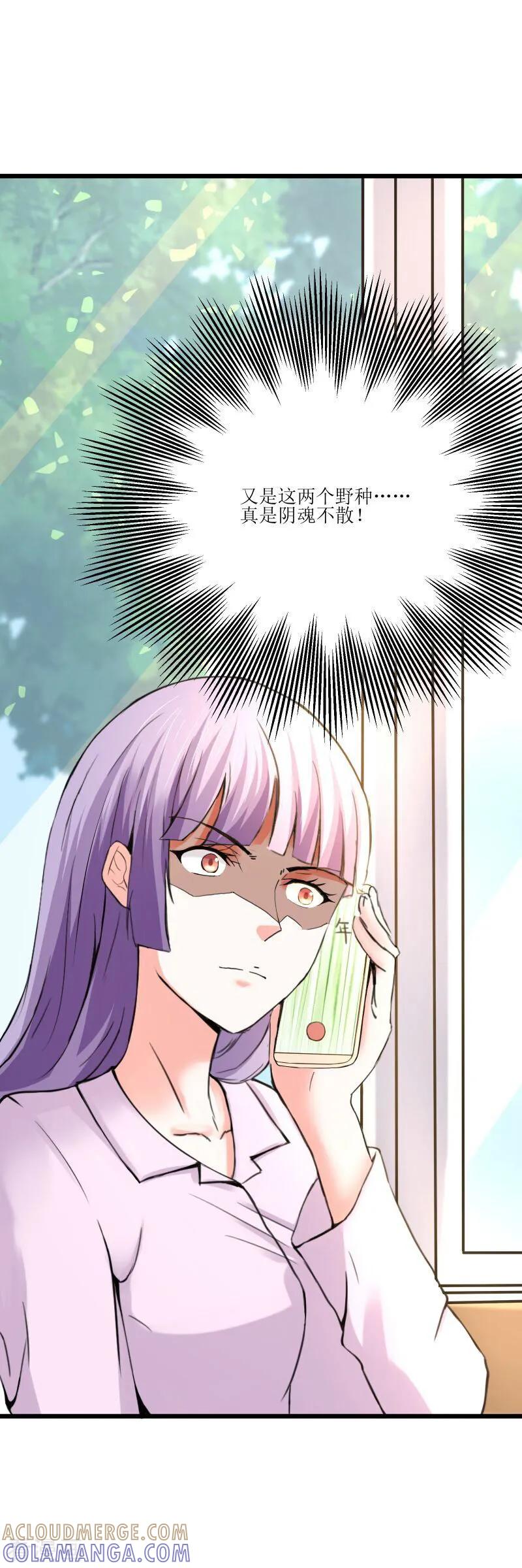 第55话-总裁的追妻实录-仟绘动漫（第7张）