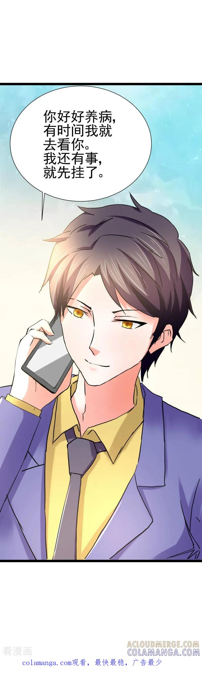 第55话-总裁的追妻实录-仟绘动漫（第10张）