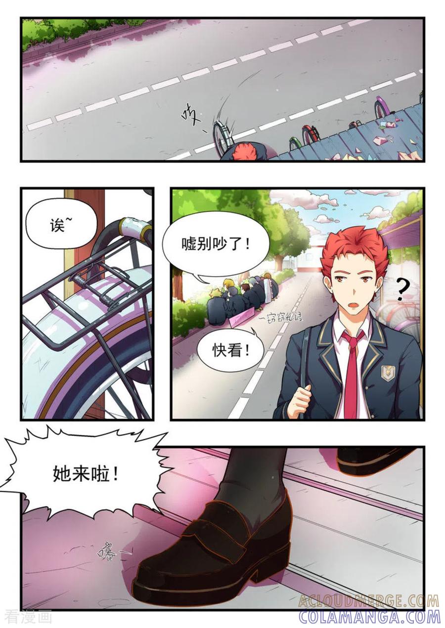 第1话-关于你的记忆-咪咕阅读（第5张）