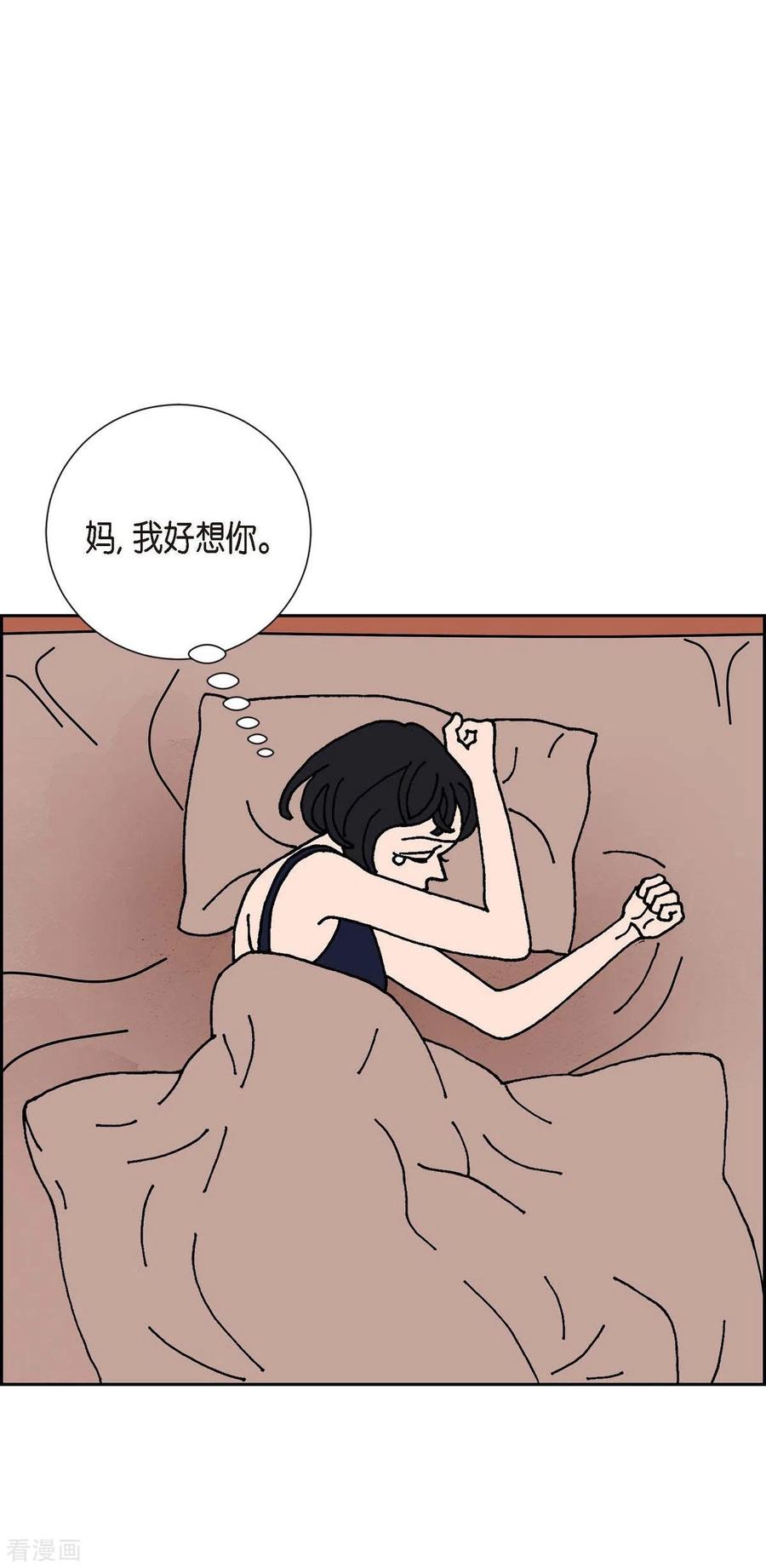 第1话姜姬娜-红蓝之眼-EcomixMedia（第15张）