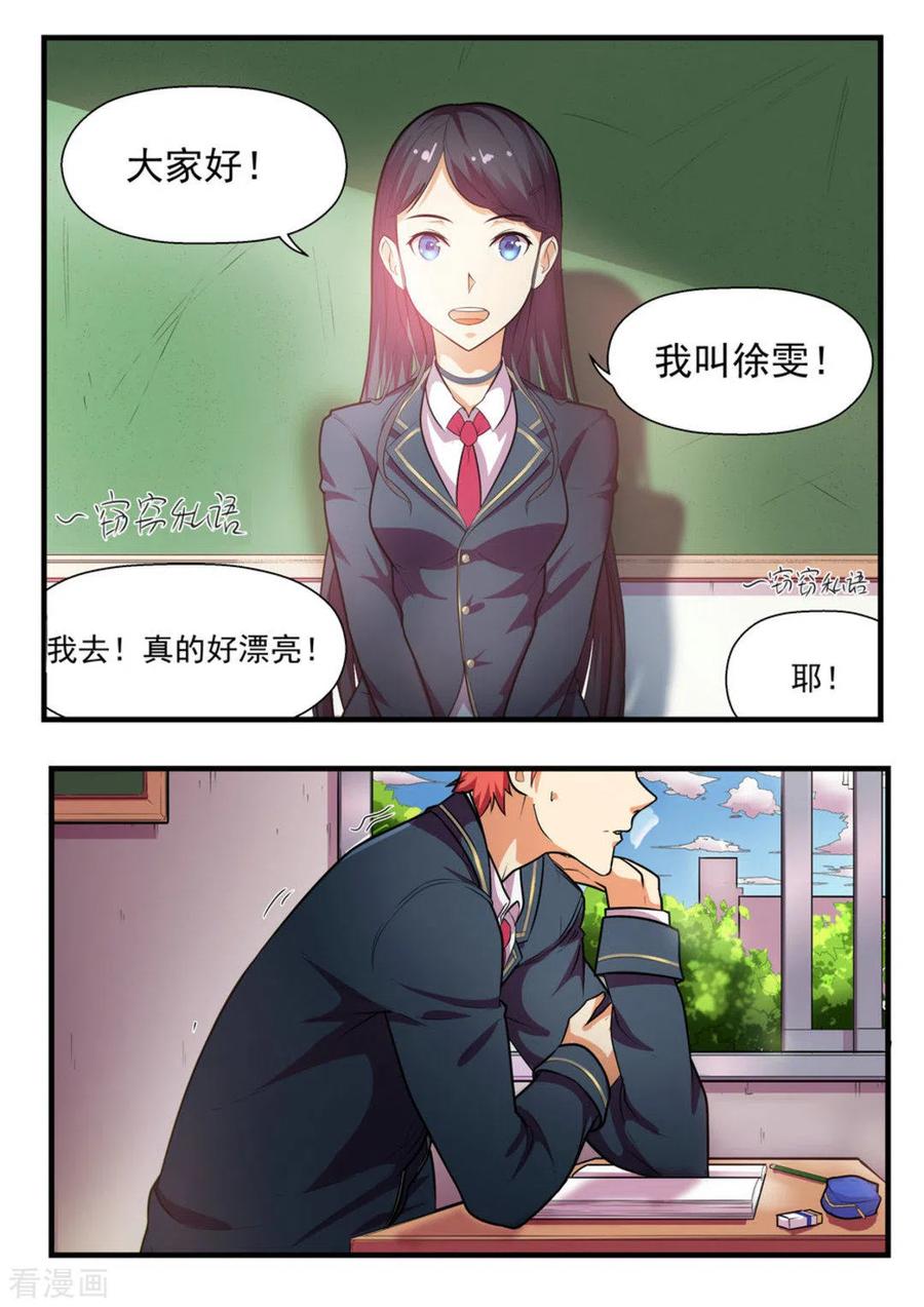 第1话-关于你的记忆-咪咕阅读（第10张）