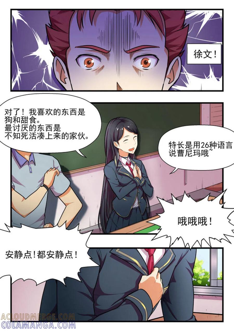 第1话-关于你的记忆-咪咕阅读（第11张）