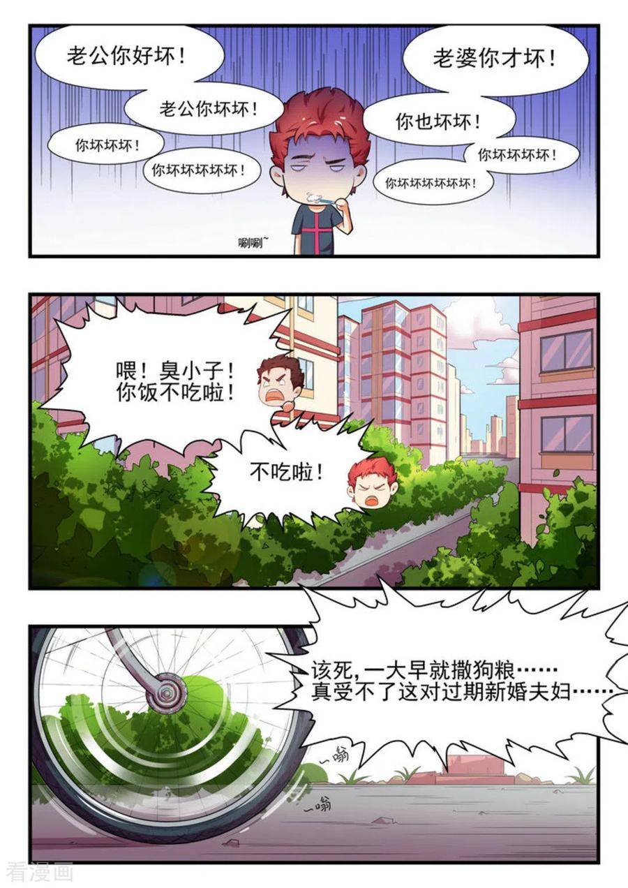第1话-关于你的记忆-咪咕阅读（第4张）