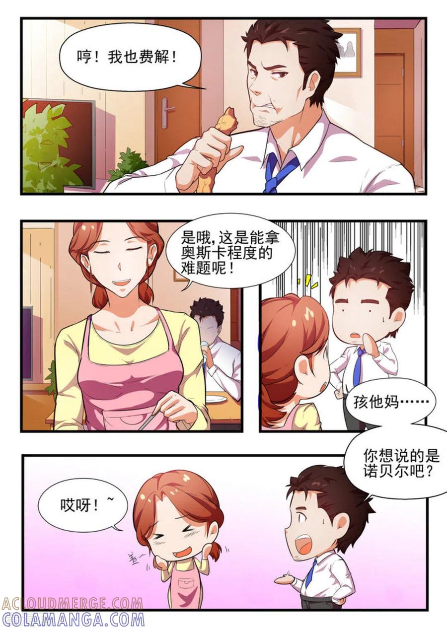第1话-关于你的记忆-咪咕阅读（第3张）