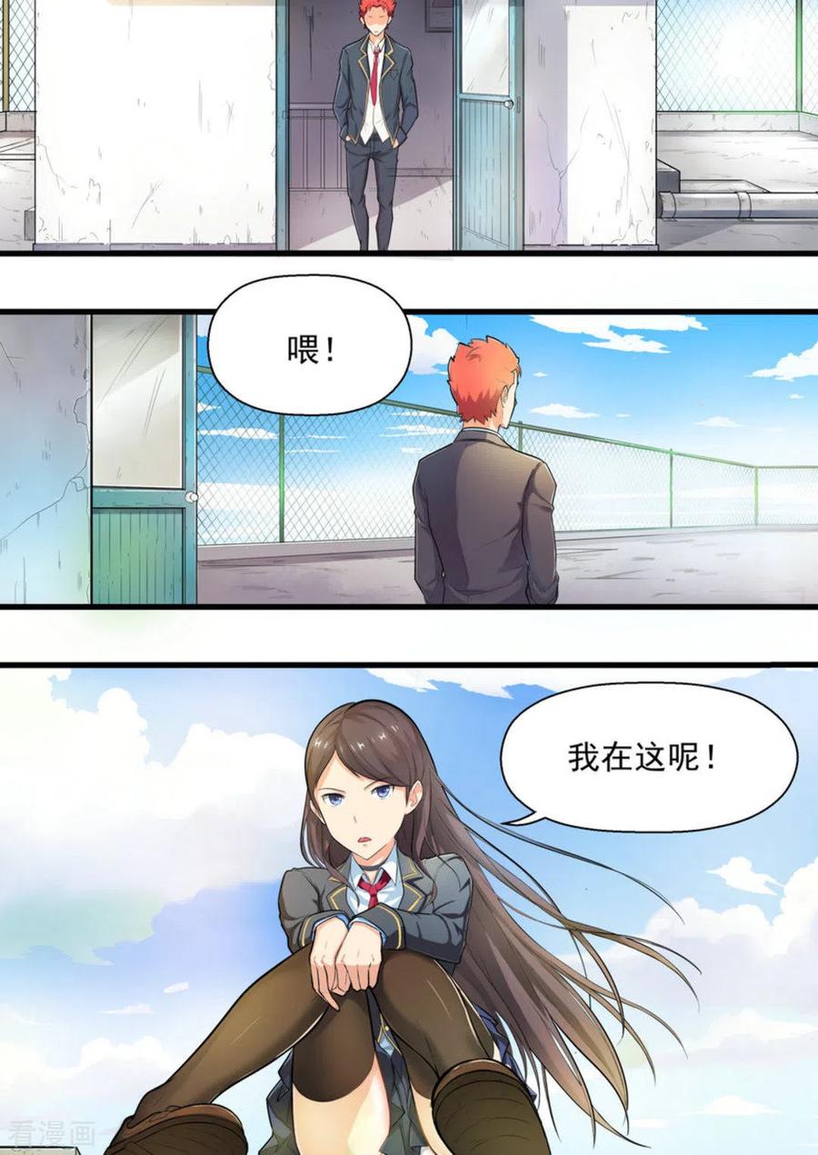 第1话-关于你的记忆-咪咕阅读（第20张）