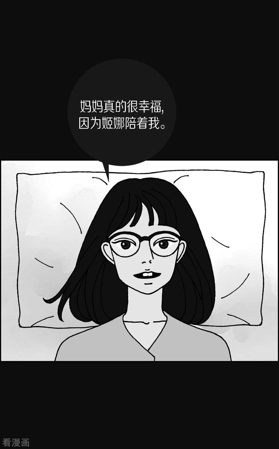第1话姜姬娜-红蓝之眼-EcomixMedia（第11张）