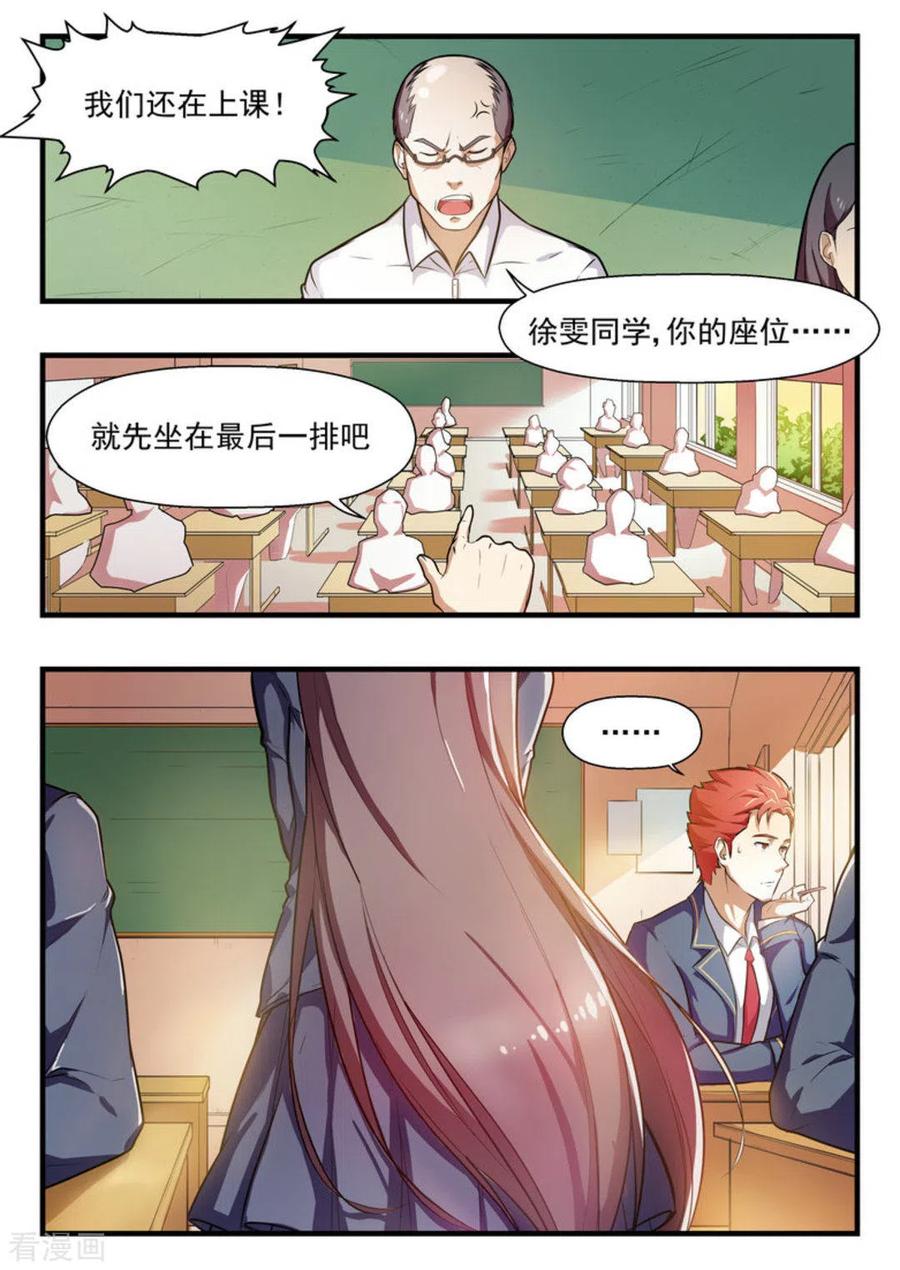 第1话-关于你的记忆-咪咕阅读（第12张）