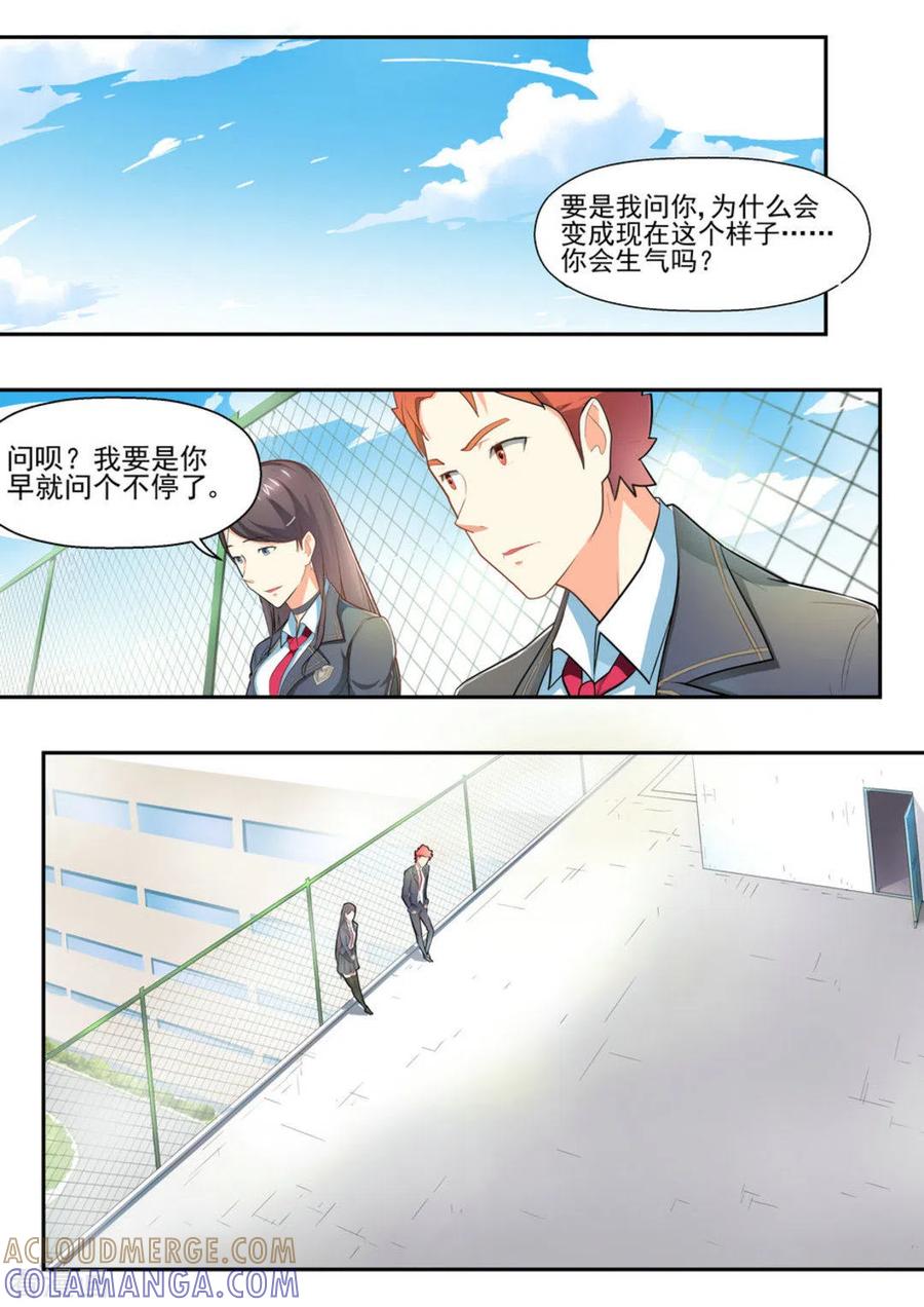 第2话-关于你的记忆-咪咕阅读（第9张）
