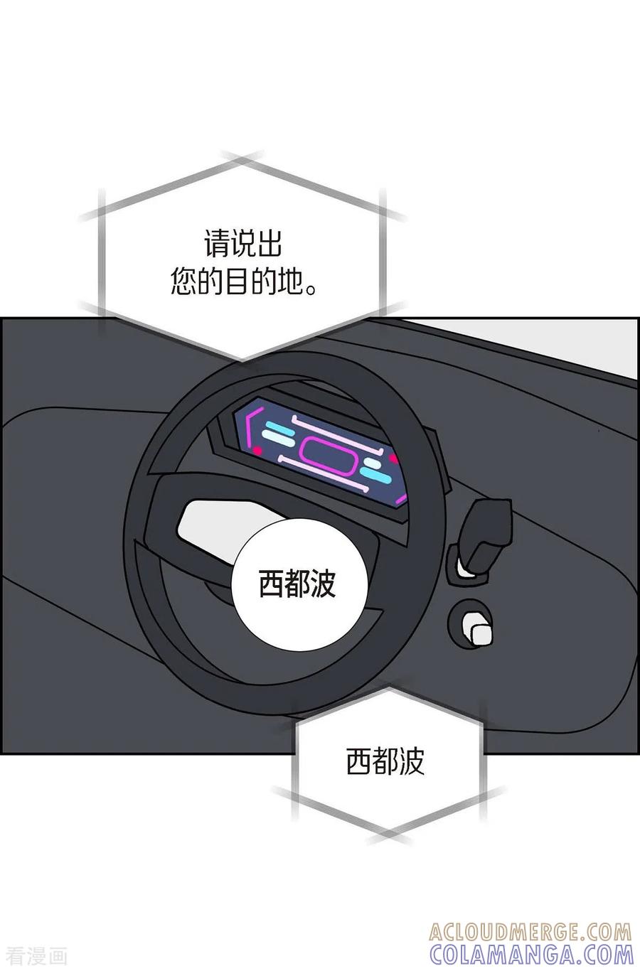 第10话魔法师的城市-西都波1-红蓝之眼-EcomixMedia（第19张）