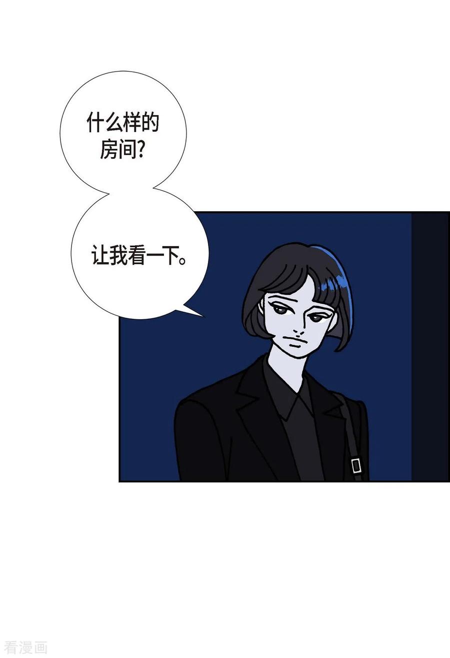 第10话魔法师的城市-西都波1-红蓝之眼-EcomixMedia（第9张）