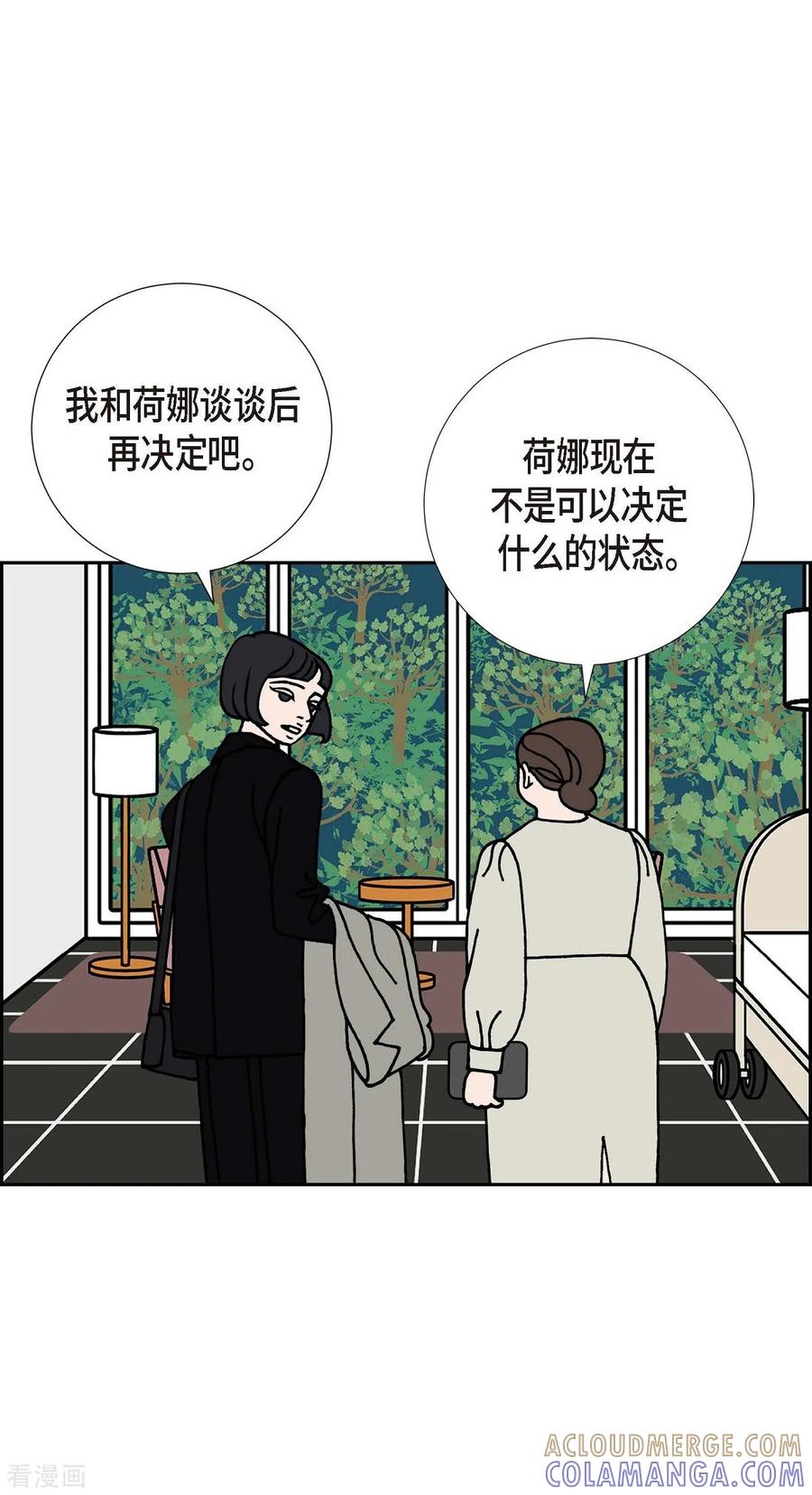 第10话魔法师的城市-西都波1-红蓝之眼-EcomixMedia（第16张）